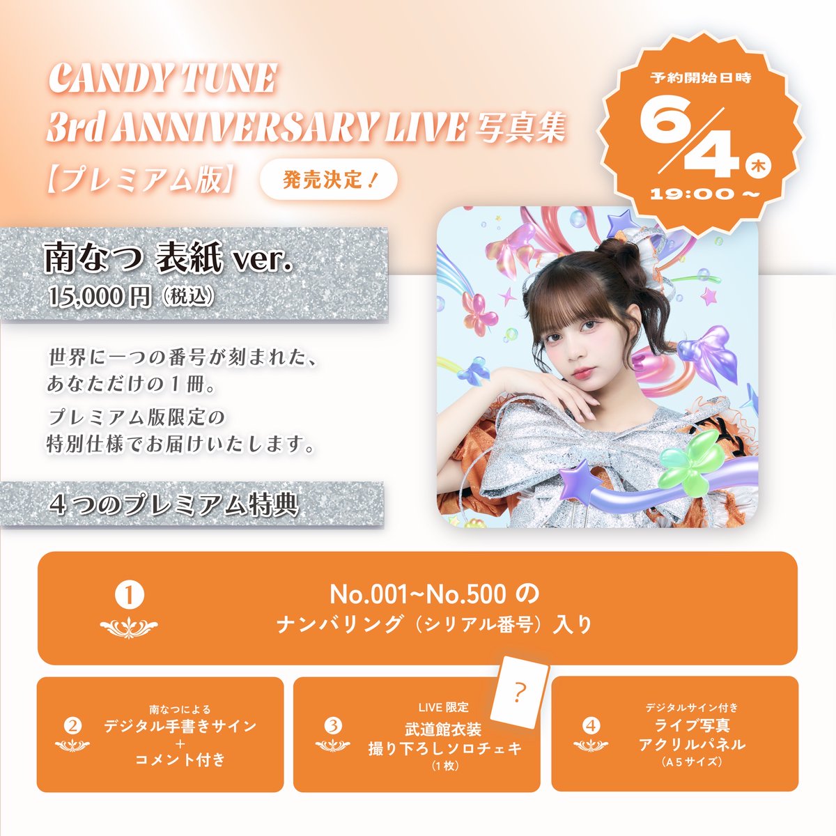 南なつ (CANDY TUNE) (@natsu_ct0317) / Posts / X