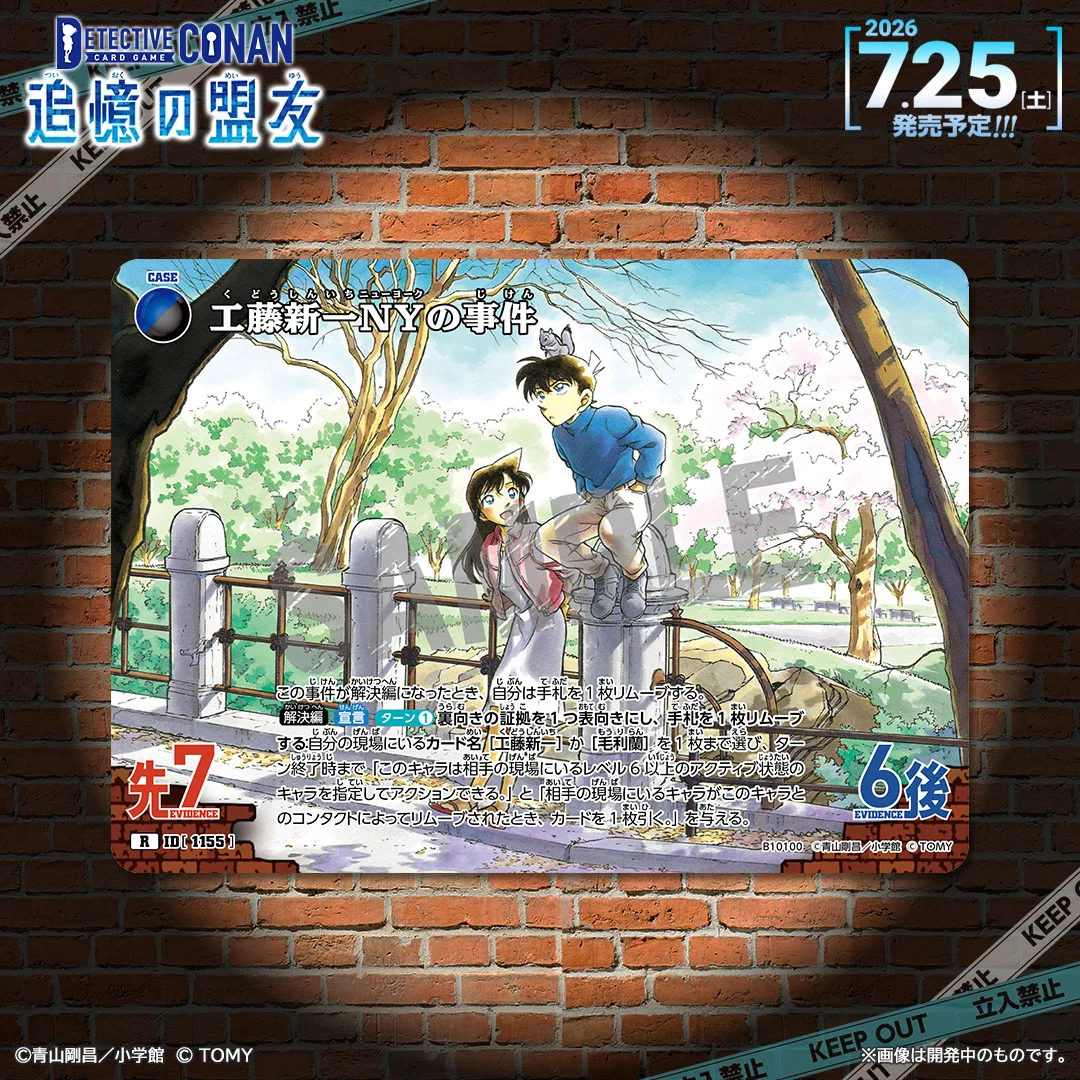 公式】名探偵コナンカードゲーム on X: 