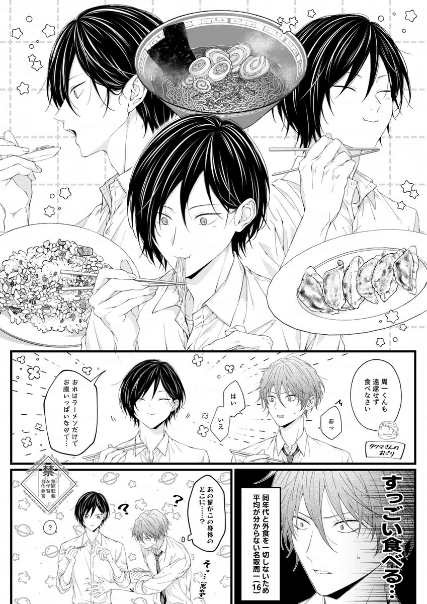 T_kan08's tweet photo. このあとデザートに杏仁豆腐も食べた
※学生名的🦎🎯 https://t.co/k7C0FT4CYk