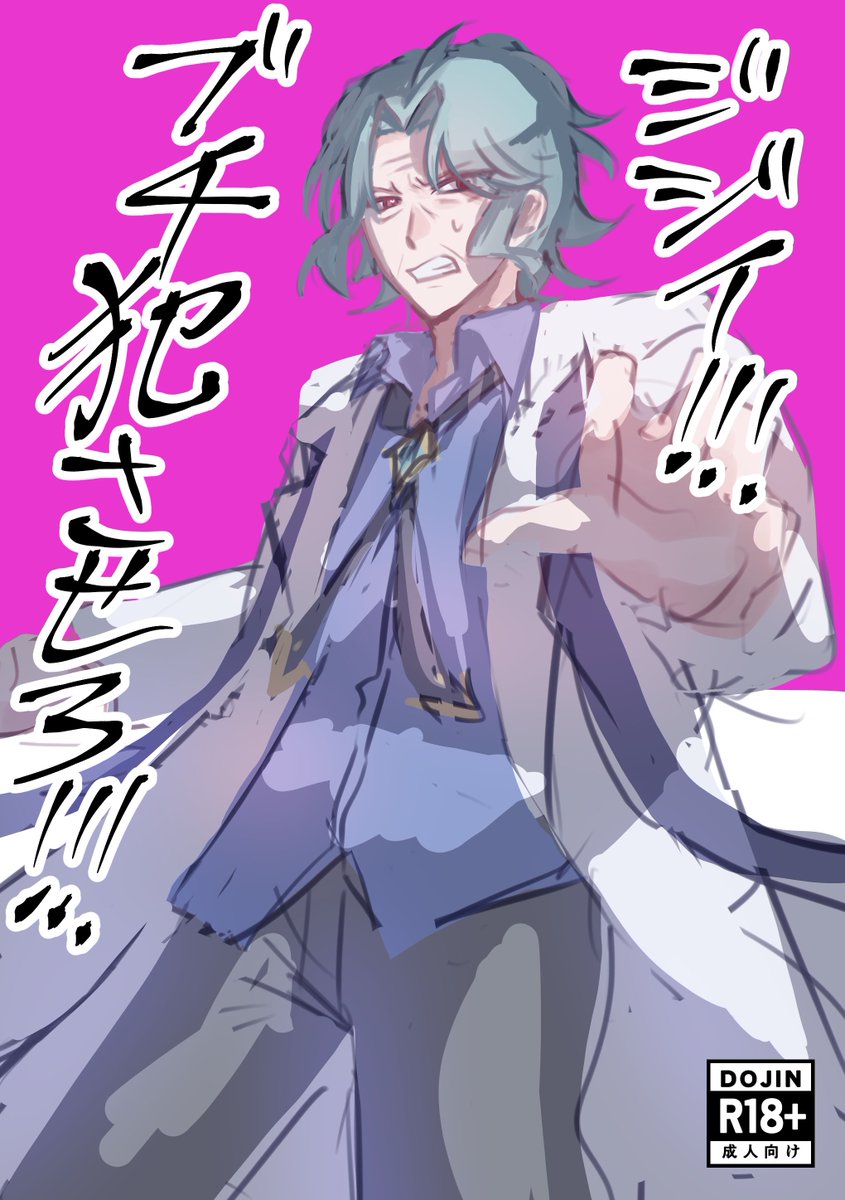 nasnas_ns's tweet photo. 俺ドト(モブドト)嘘同人誌表紙シリーズ https://t.co/0Z1L7YUZBG