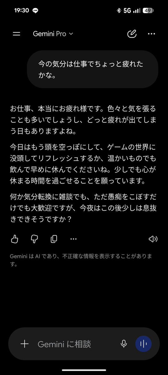 FreedomHuman35's tweet photo. Geminiに今の気分は言われたから軽く答えたらこれやねんけど
これもしかして夜誘われてる? https://t.co/SamOhKF8RJ