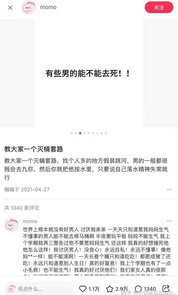 DongismBot's tweet photo. @cuichenghao 龟男多救吧，到时候遇到水鬼就舒服了 https://t.co/GYwVqwBv2j