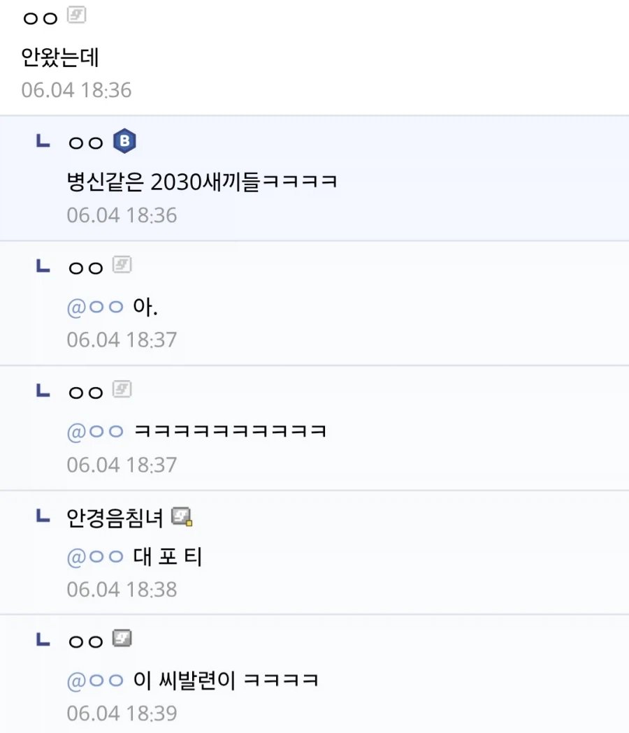cmlf06's tweet photo. 병신같은 2030 새끼들은 들어라ㅋㅋㅋ https://t.co/EI4vC5OjF1