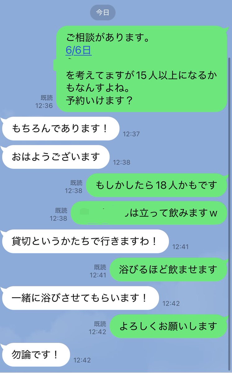 hajime_keirin's tweet photo. 肇會恒例の
焼き鳥→BAR
の黄金ルートは確保しましたw

普段はお邪魔する時は
その土地の人に
店の予約など任せるけど、今回は久留米って事で幹事も行っております。

ちなみに焼き鳥屋13人くらいのキャパなんすよねw
立って串食うて、酒かっくらう！
そんな日があってもいいかなって事で
年に一回のお祭りを！楽しむ準備は整いました。

会った事ない競輪バカが、昼間は競輪を打ち夜は酒を飲み明かす！
そんなおっさん達がおってもよかろうもん！
人生楽しみましょ！

#肇會
#負けたら割り勘でもいいかなw