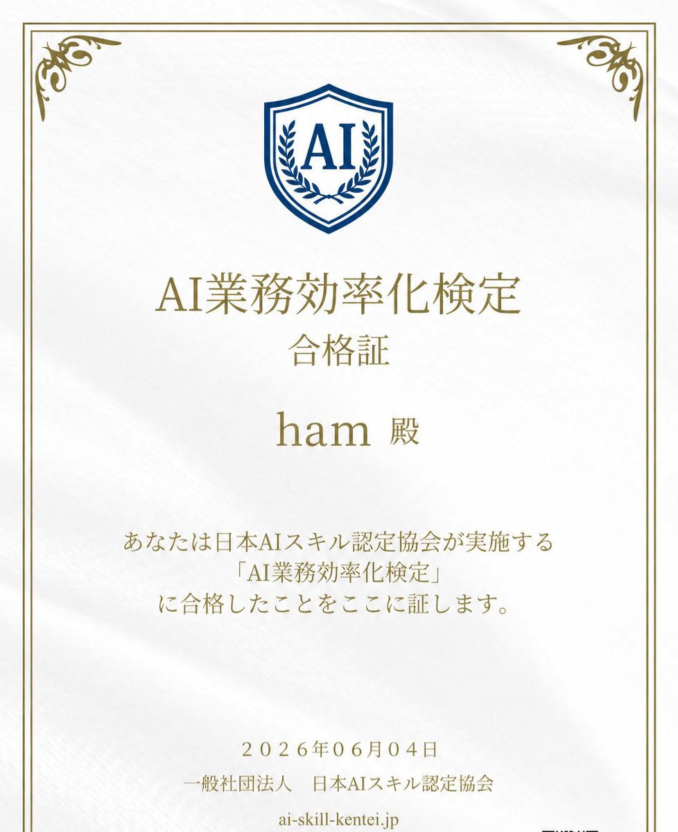 ham@英語支援 tweet media