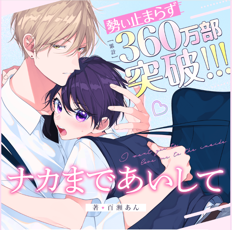 ナカまであいして【公式】 (@tokiyuzu_info) / Posts / X