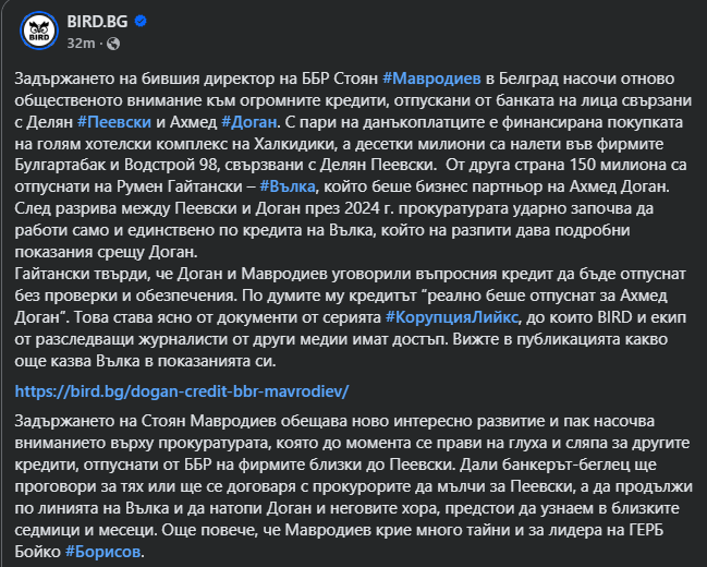D_Notev's tweet photo. Прокуратурата не разследва Пеевски, защото ще установи, че той е нейният основен спонсор... 😀😀 https://t.co/iEOYmR6sgG