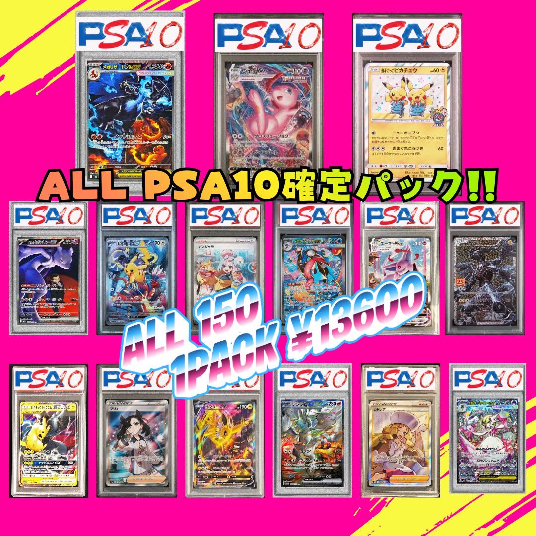 up_base0909's tweet photo. ☆6/4販売スケジュール☆
◉20:00→ UP TORECA 『PSA10パック』
🔥🔥最低保証もPSA10🔥🔥
⚠️⚠️WEB限定販売⚠️⚠️

ぜひ挑戦お待ちしております🔥

商品ページはこちら
https://t.co/StgsRTk53R

#ポケカ #オリパ #PSA10 https://t.co/lDb8vWQUdY
