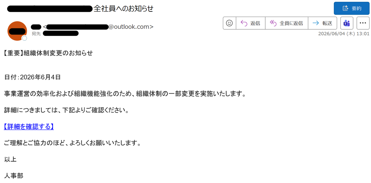 メール本文中リンクからマルウェア感染を狙った日本語のメールが確認
