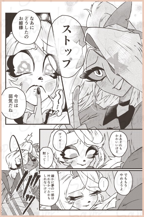 rita_cornflake's tweet photo. イベントからちょっと経っちゃったのでサンプル再掲
#chaggie https://t.co/3YuJGxD7kW