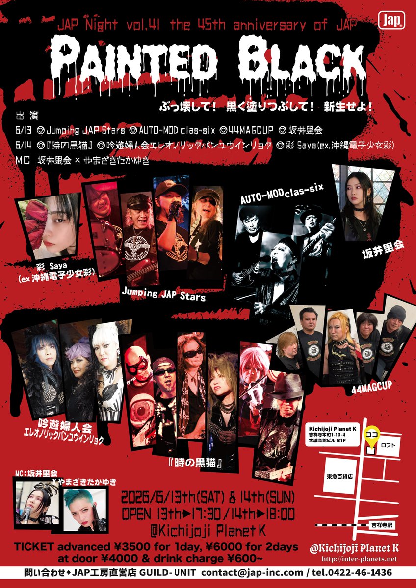 jap_inc's tweet photo. 明日、6月5日金曜日14：00からfanatics SALEが始まります！ぜひこの機会に吉祥寺GUILD-UNITへお立ち寄りください。6月10日水曜日までです。そして、6月13日、14日JAP Nightのチケット前売り券も発売中です！お名前、ご連絡先、開催日、枚数をメールにてお送りください。contact@jap-inc.com https://t.co/WEvDvyTvUW