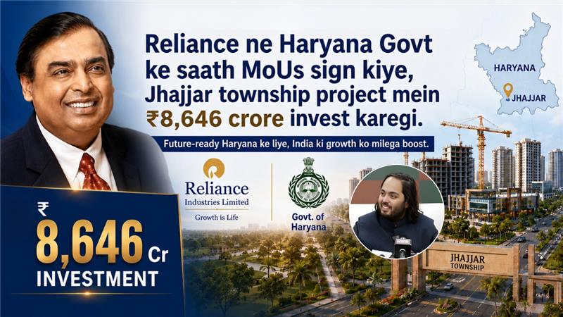 RelianceUpdate_'s tweet photo. Reliance-Haryana MoU for Jhajjar Township is more than an investment headline. ₹8,646 crore means stronger infrastructure, new opportunities, and a future-ready Haryana contributing to India’s next phase of growth.

#Reliance https://t.co/8ePvTB227r