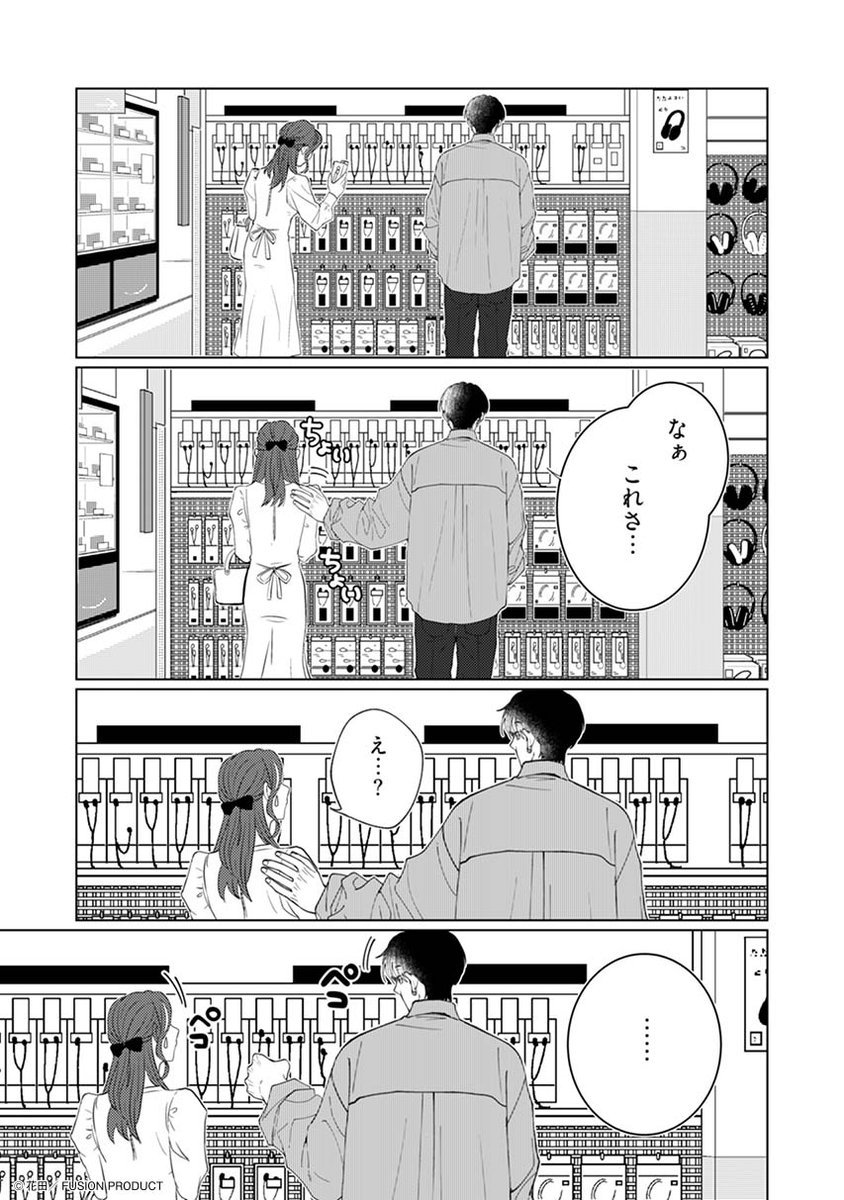wakeari_comics's tweet photo. こういうのにめちゃくちゃ弱い😈ww

#訳アリ先輩の彼女になりました https://t.co/eSwFhYNTtU