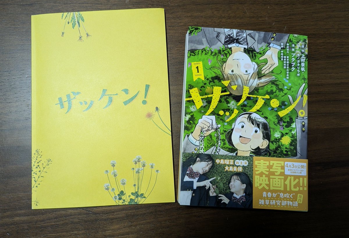kubigaitai1's tweet photo. 上田映劇で「ザッケン！」
どの登場人物もとーっても愛おしくって尊くて何回も落涙💧
中島歩さんのコメディアンっぷりも最高🥰
カラスノエンドウご飯はぜひとも試してみたい🫛

kirimanoさんの野草の刺繍、すごく丁寧で細かくてため息が💖 https://t.co/GFd53lV8lZ