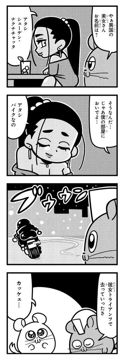 やっぱりチンチランド (@chinchilla_land) / Posts / X