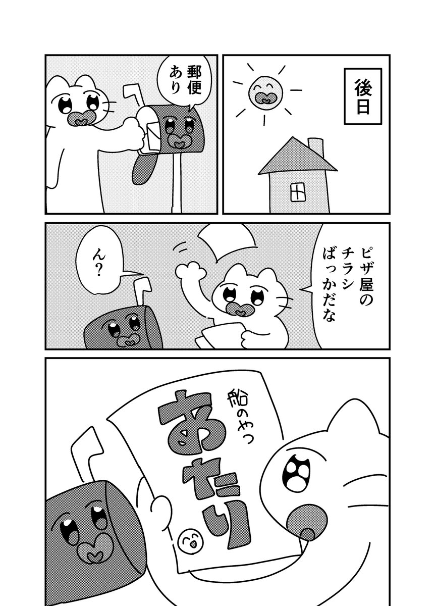 新刊こんな感じです(2/2) 
