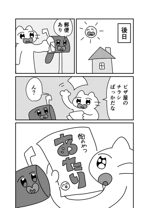 新刊こんな感じです(2/2) 