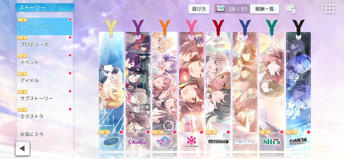kanata_fourth's tweet photo. もしかしてシャニソンとかいうゲーム、シャニの話を無限に無料で摂取できる? https://t.co/4FHzaq9gNp
