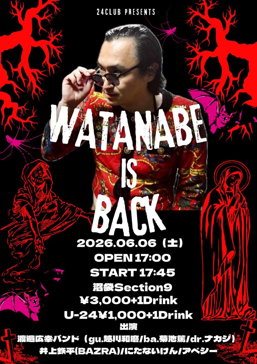 watana_benjamin's tweet photo. 6/6は井上鉃平さんの料理もでます！
お楽しみです！！ https://t.co/61iEQKUM1y