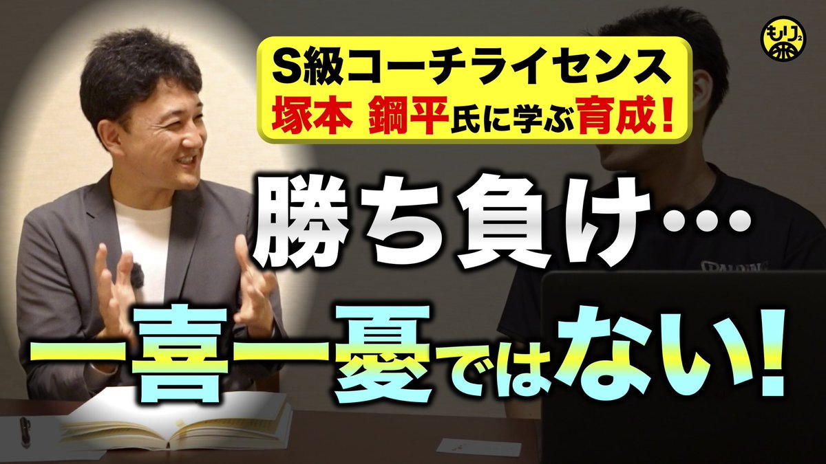 ZOB_KT's tweet photo. いよいよ本日！公開になりました🙇‍♂️
約15年前に気仙沼で出会ってから🤝たくさんお世話になっている石杜さん🏀
🎥大人気のYouTubeチャンネル【もりもり部屋】に出演させていただきました🙇‍♂️
わざわざ能代市二ツ井まで来てくれました😆心から感謝申し上げます🙇‍♂️

【もりもり部屋】
https://t.co/e3c2mlPL9L https://t.co/e80Evhh01F