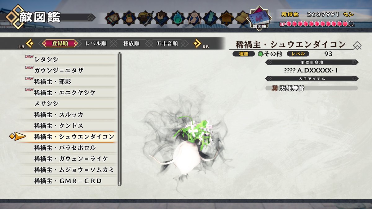 xifanes's tweet photo. 白への道標のトロコン終わり
1章が本当に酷くて投げ出そうかと思ったけど最後までやって良いゲームだった

ただ全編通して最強の敵がこのダイコンなのはまじ解せぬ

#うたわれるもの #白への道標 https://t.co/eBdyTjdag3