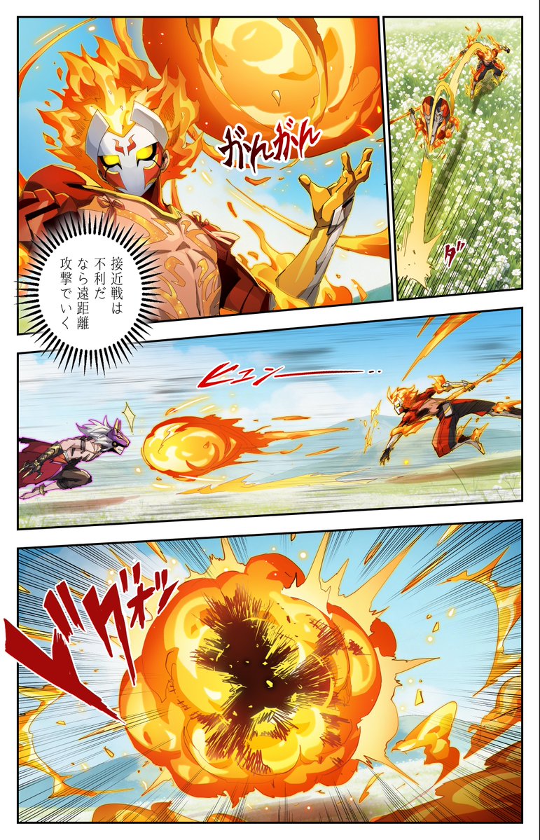 KAYOUPOKONG1's tweet photo. 第77話「泡と花畑」Part 04
泡が漂う特殊空間で目を覚ます孫源。なぜここに？彼を待つものは…？

#英雄対決破空
#pokong
#herobattle
#漫画読めるハッシュタグ
#mマンガ https://t.co/Nv0Mm8lPMx