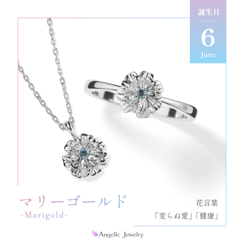 angelic_sv's tweet photo. 「きらめく誕生花と選べる誕生石シリーズ」

ワンポイントの誕生花モチーフに、お好みの誕生石を組み合わせてお作りするシリーズです。

【6月の誕生花】
薔薇、マリーゴールド

【7月の誕生花】
百合、クレマチス

季節の花と誕生石をご自身へのご褒美や、大切な方への贈り物に。

▼シリーズ一覧ページ
https://t.co/MjiGkT7Z7E

#エンジェリックジュエリー 
#誕生花 
#誕生石