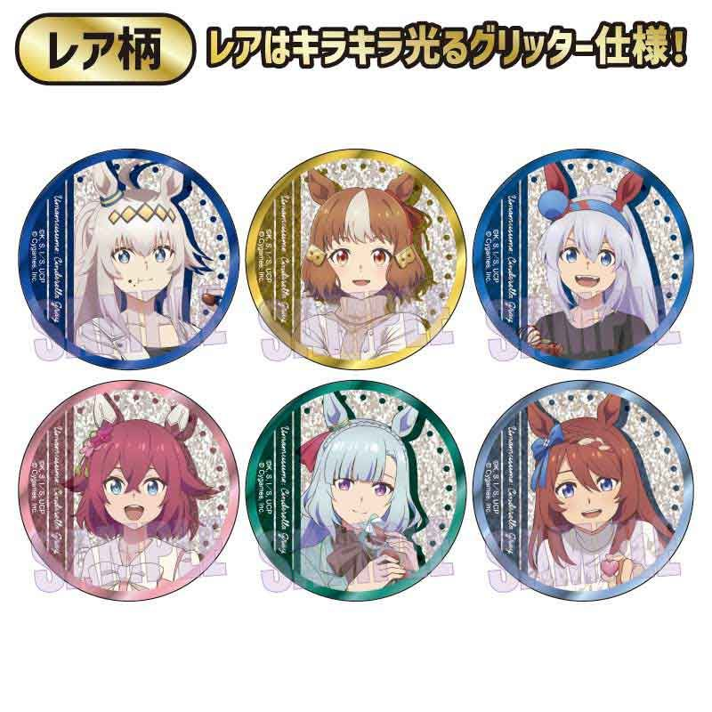 コレイズで予約開始！ ウマ娘 シンデレラグレイ_トレーディング缶