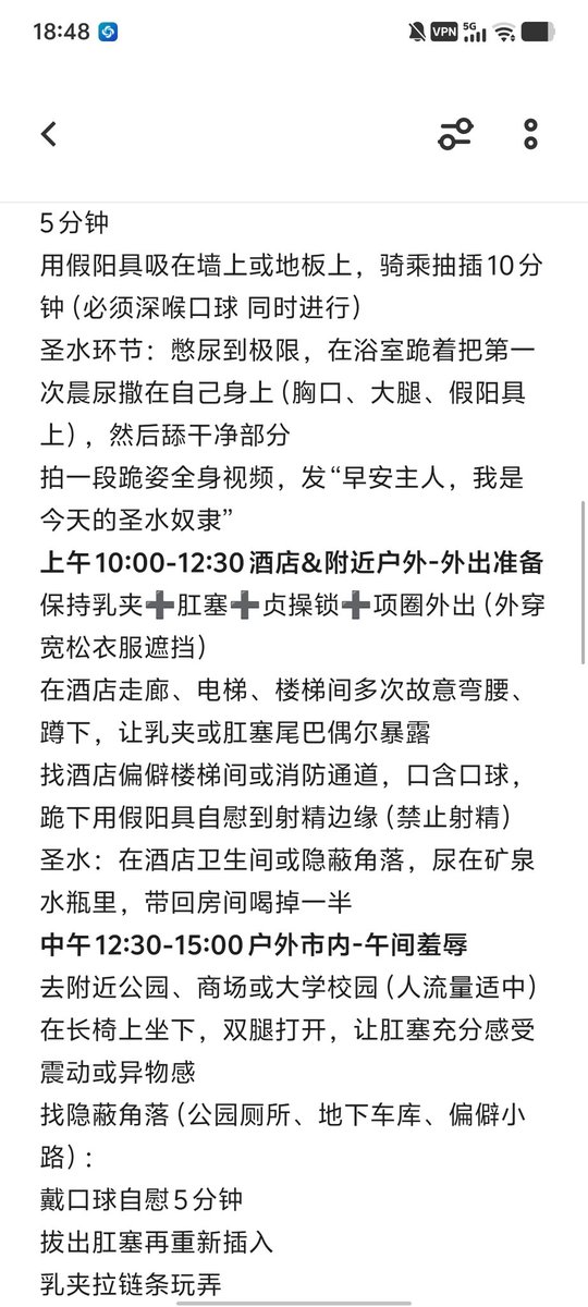 wadu35's tweet photo. 学生男M一天的任务
#任务 #挑战 #露出 #调教 #室内外 #男M #尿奴 #圣水 #男M https://t.co/cxtqlfV5PH