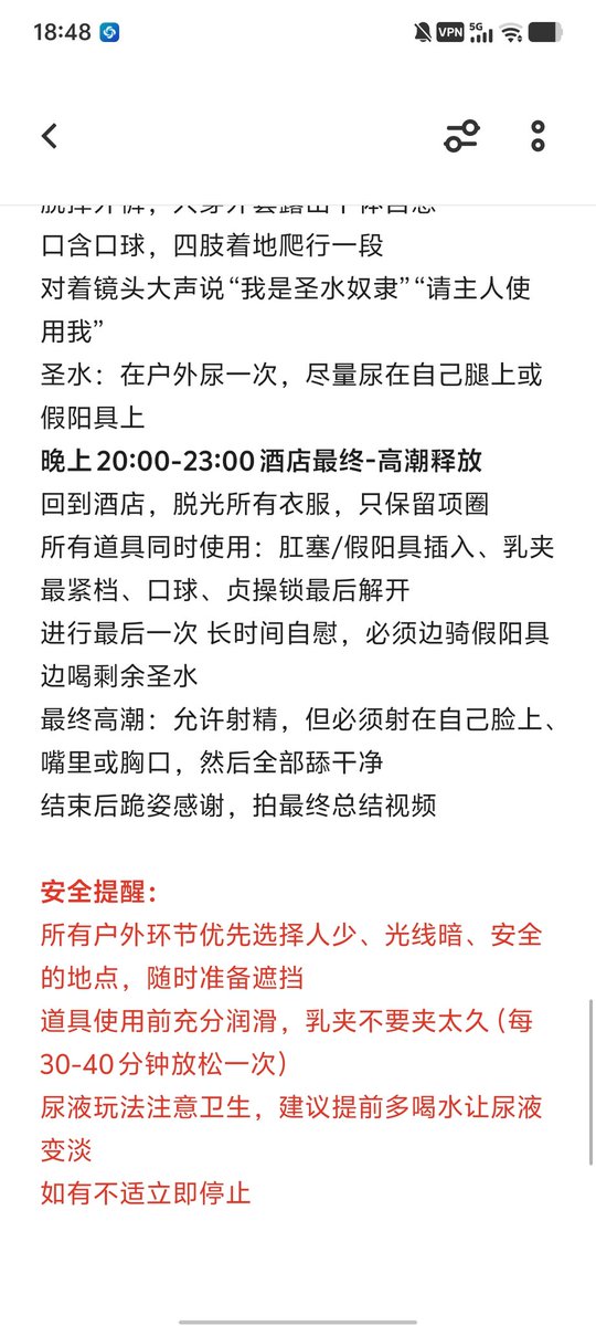 wadu35's tweet photo. 学生男M一天的任务
#任务 #挑战 #露出 #调教 #室内外 #男M #尿奴 #圣水 #男M https://t.co/cxtqlfV5PH