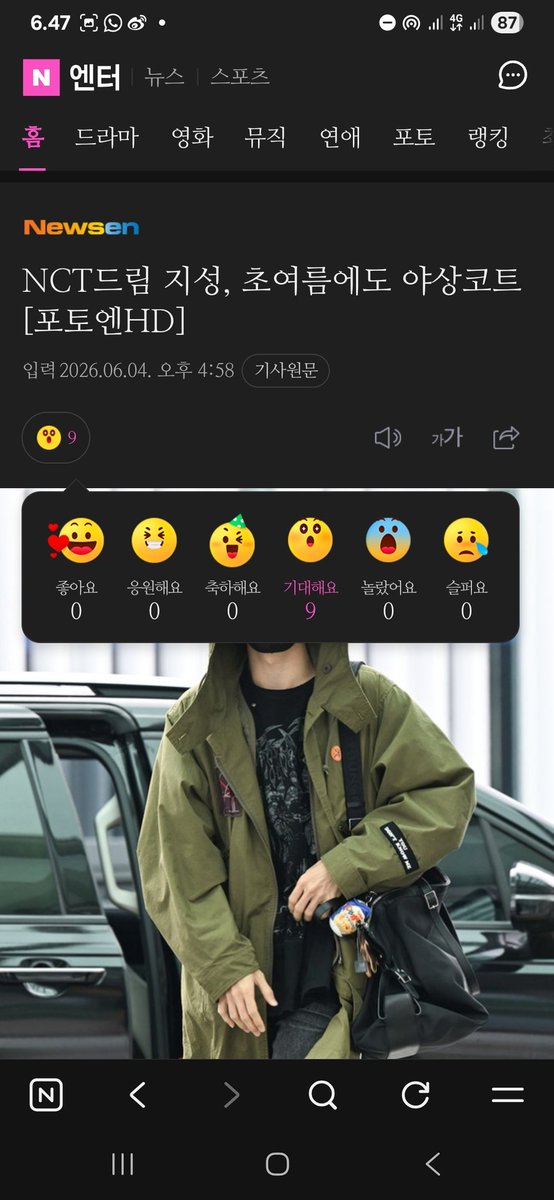 pjsastrxx's tweet photo. DONE☑️ ASTEROIDS, dont forget to react Jisung articles yap!! 🤩❤️‍🔥

#JISUNG #지성 #NCT지성 https://t.co/78YEsZx972
