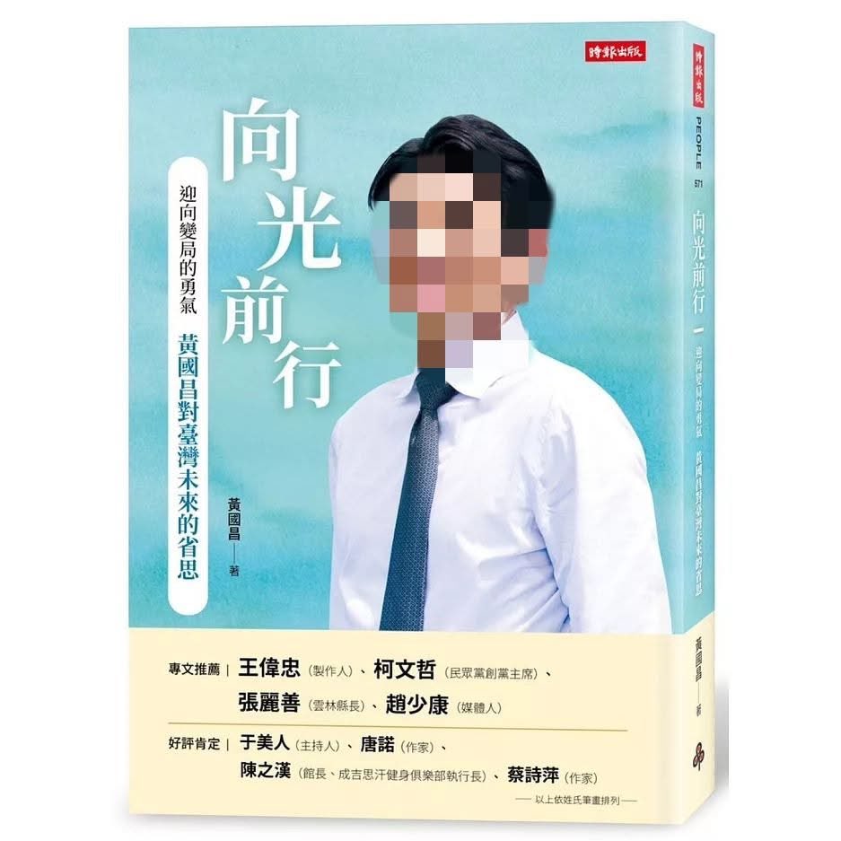 hsgxxxxx's tweet photo. 光，不只是照射他的無恥，也折射當初挺過他的無知！

都得檢討 https://t.co/QJTrCrDBQF