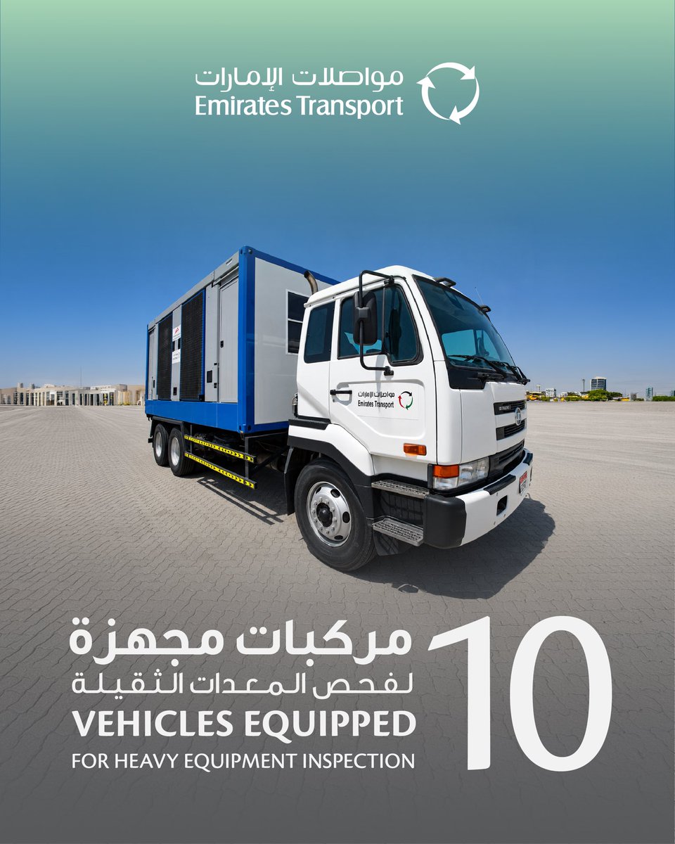 EmiratesTrans's tweet photo. عزز كفاءة وسلامة مركباتك الثقيلة مع خدمة الفحص الفني المتنقل من مواصلات الإمارات، أينما كنت.

للمزيد: 8006006

#مواصلات_الإمارات #فحص_فني https://t.co/3eUhuYahmC