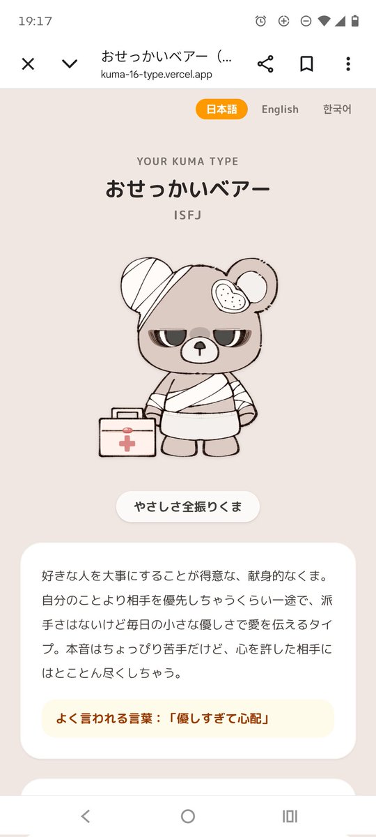Min_FNz's tweet photo. @shinpeiSSR やってみたらこれだった！！ https://t.co/HXPS9twA0x