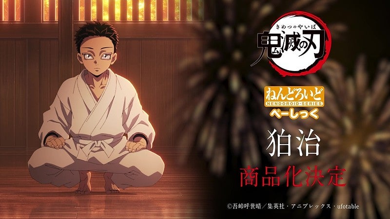 goodsmile_en's tweet photo. #NendoroidFUNS Figure Update!

Good Smile Company
Demon Slayer: Kimetsu no Yaiba
Nendoroid Hakuji [Basic]

Watch the presentation here! ▼
https://t.co/lsABj8rn8g

#goodsmile https://t.co/1LsAduc5iB
