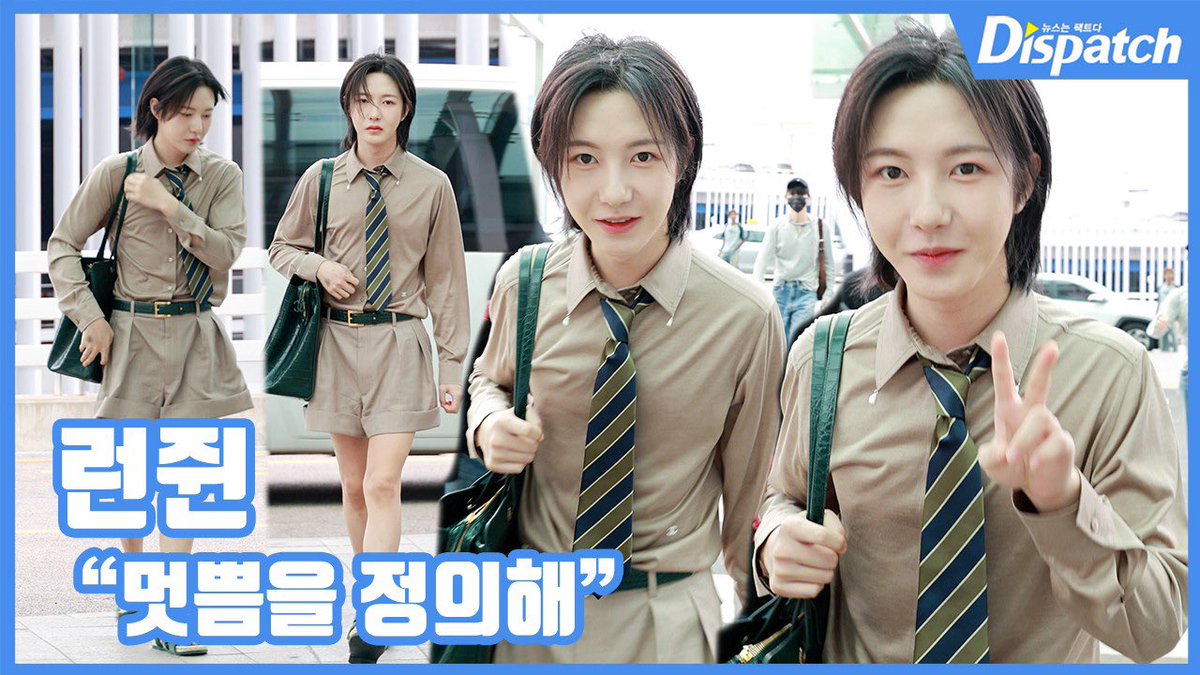 HRJ_SUPPORT's tweet photo. 260604 #RENJUN ICN ✈️ Naver News 

🔗 https://t.co/t5MGXZhyjM
🔗 https://t.co/uWL3u2d0A5
🔗 https://t.co/sv6kh6VUlJ (w/ hc)
🔗 https://t.co/0pN47dx3MA
🔗 https://t.co/uLCn9r71dC
🔗 https://t.co/4CX4N0UtI7
🔗 https://t.co/5MDi6NkGub
🔗 https://t.co/Yznpc0o3wc

#런쥔 #NCT런쥔 https://t.co/NIurO5vmZJ
