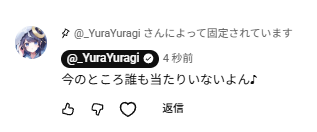 Yuragi_bolo's tweet photo. 今回の歌みた♪
ゆらぎの大切にしてるきょくですね♪

分かった人はナイショね🫢 https://t.co/BaZbh6ydbB