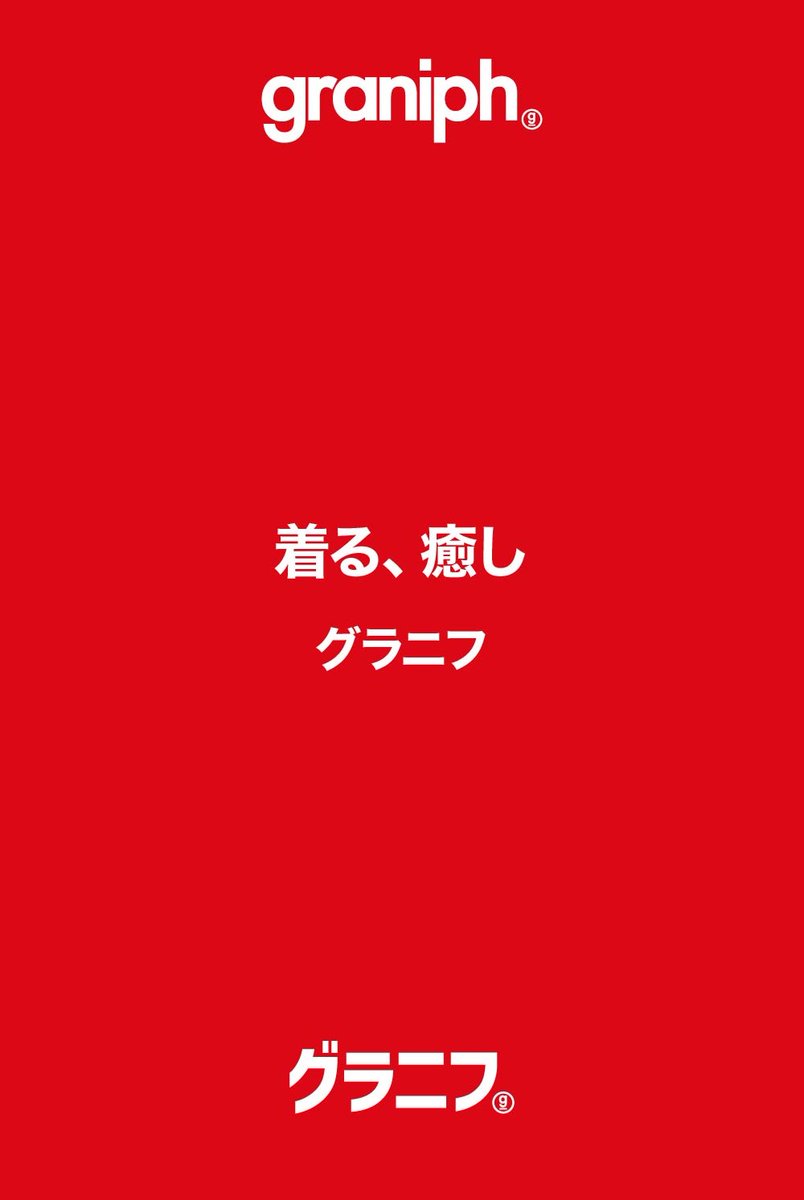 graniph_updates's tweet photo. いつもよりモフモフなビューティフルシャドーは
好きですか？😐

着る、癒し。グラニフ。