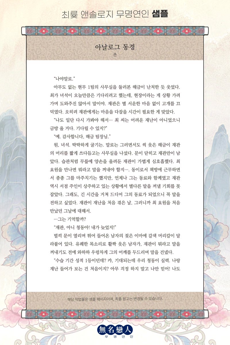 ChoiRyu_anthol's tweet photo. 🐯최륮 앤솔로지 무명연인 샘플 공개🐻

二十九. 『아날로그 동경』 / 손(@ sonnnimm)

샘플 링크:
https://t.co/GqGR44DKSG

(1/2) https://t.co/zIoI8ShVxZ