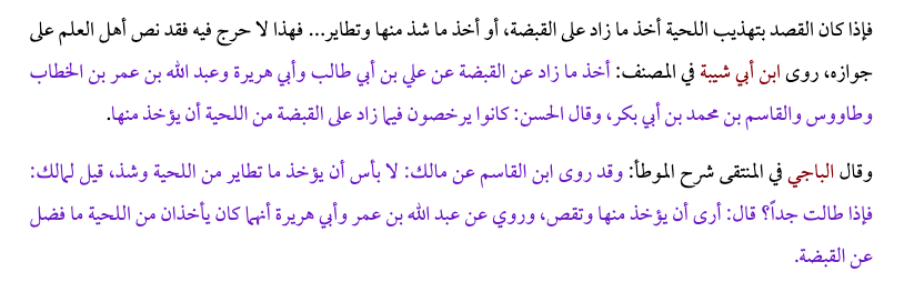 almostMo's tweet photo. @_tates @Tenshiretto لا أتبع بن باز. وبإمكاني ذكر آراء تبيح تقصير اللحية وتهذيبها (قص ما شذ وتطاير منها، مثلاً ☟). عليه، إذا لم تأتِ بآية فمقارنتك باطلة كما أسلفت.  

https://t.co/4na51NdzzN https://t.co/4Pjq7wjfym