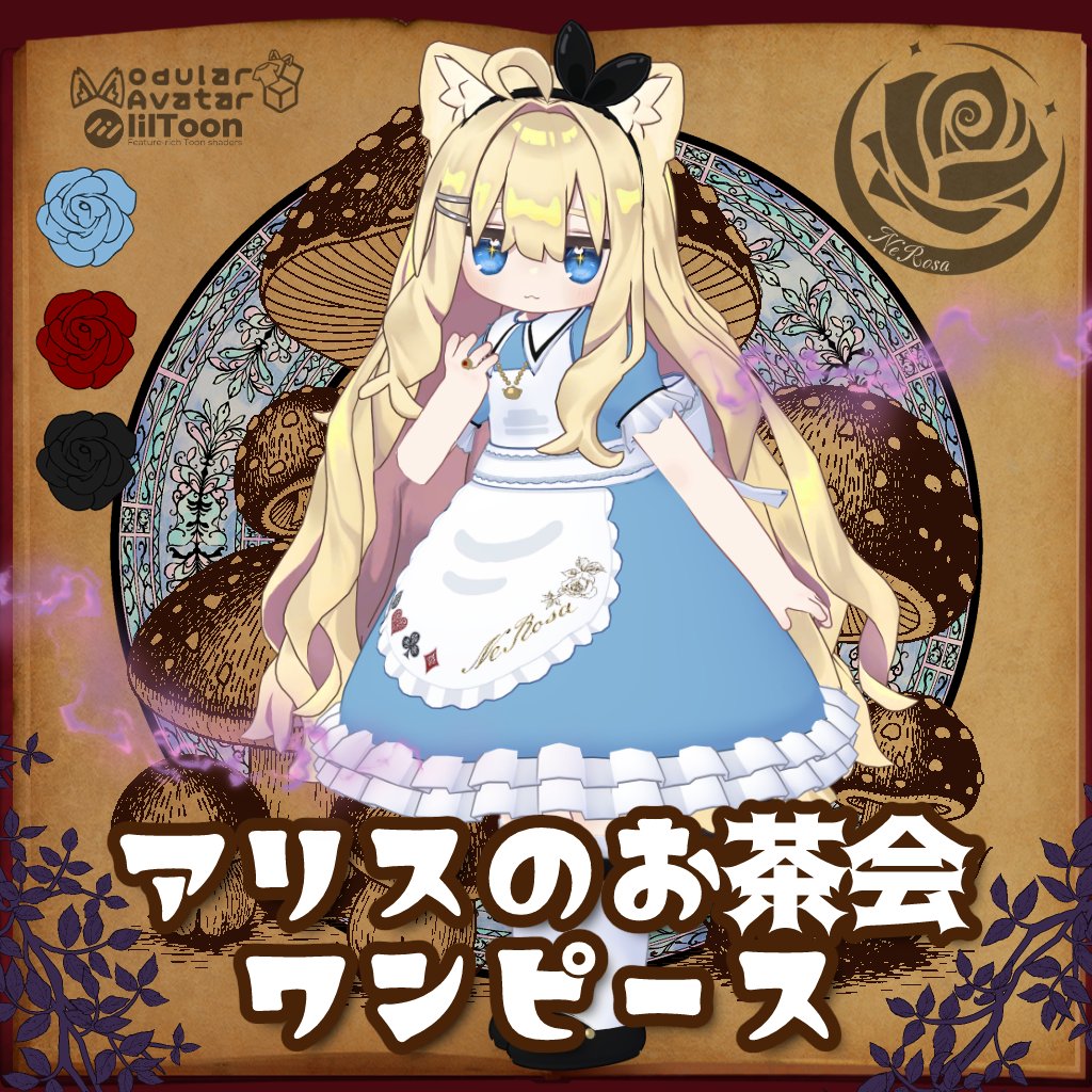 🫖アリスのお茶会ワンピース♥️♠️♦️♣️ カルキアReちゃんに対応