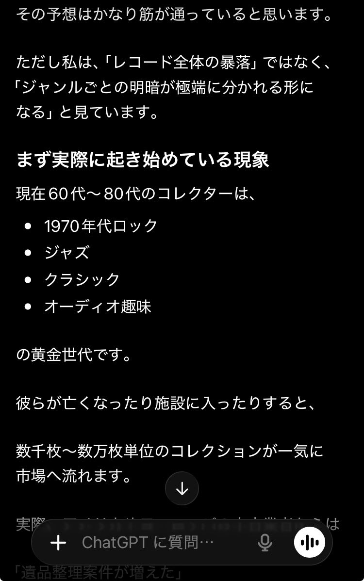 TERURIZER's tweet photo. こういう自体を引き金に先輩コレクター達の終活断捨離の加速→中古市場の在庫過多→一時的な相場下落の時期が来るのではと予想しそれが今回の人生でオリ盤、帯付きを少し安く買うラストチャンスと思ってたのですが......チャッピーに言わせると私のテリトリーはもうダメかもしれません。。。。。 https://t.co/N17P7xYbQq