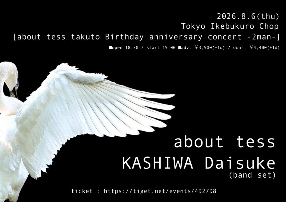 ikebukuro_chop's tweet photo. 【新着公演情報】

◉2026/8/6(木)_池袋手刀
◉[about tess takuto Birthday anniversary concert -2man-]
about tess
KASHIWA Daisuke (band set)
 
■open18:30/start19:00 
■adv￥3900/door￥4400(+1d)
 
＊TIGET前売り予約サイト
(6月6日(土)20:00受付開始)
https://t.co/QfH2VGJsmu https://t.co/fgKrgDVJD1
