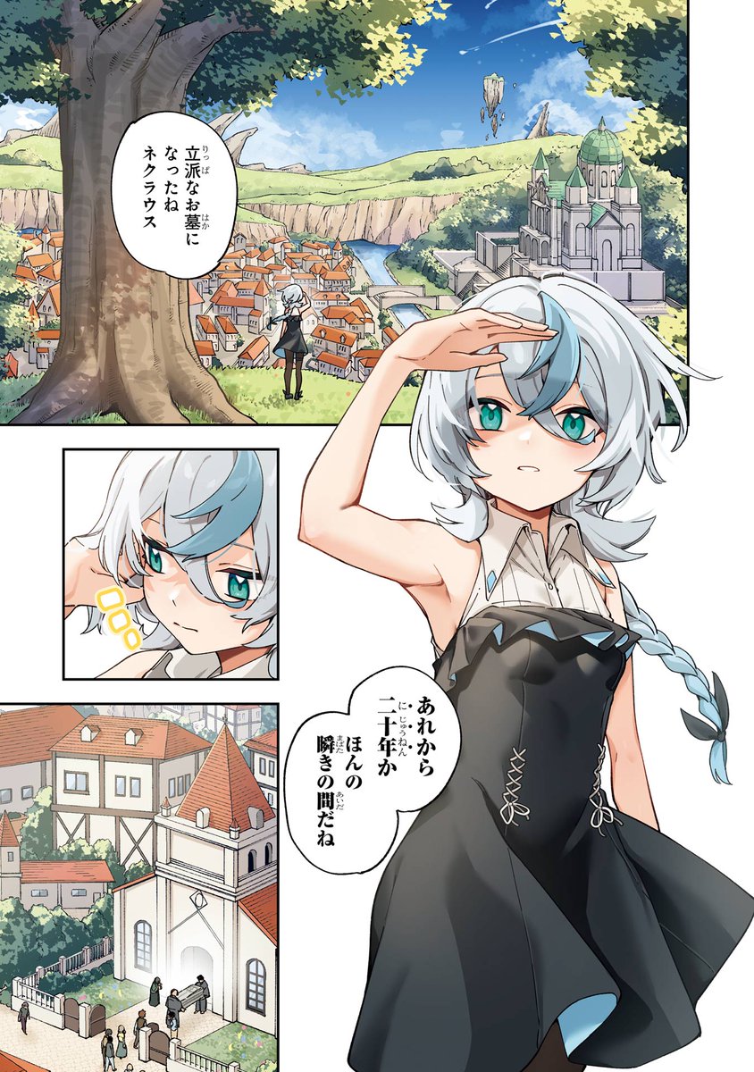 2000年生きた魔女の終活1/20
#漫画が読めるハッシュタグ 