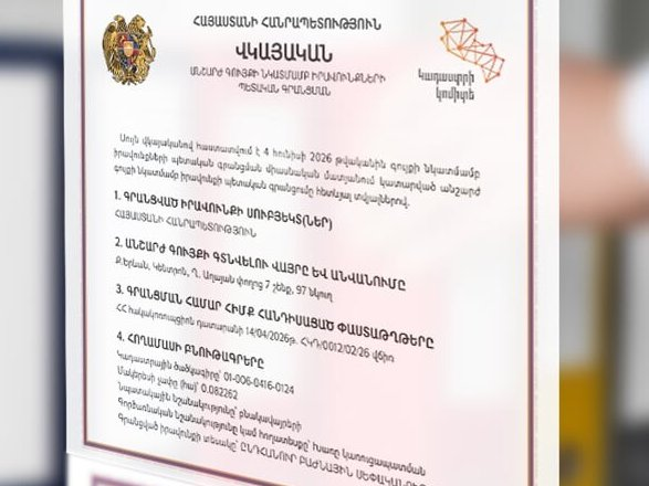 Gagik4In's tweet photo. 🏛️ Armenia has returned two real estate properties in the Central Administrative District to state ownership as part of efforts to protect national interests
According to the Prosecutor General’s Office, an anti-corruption court confirmed a settlement agreement in a long-standing https://t.co/V0Wm3Vn8Sb