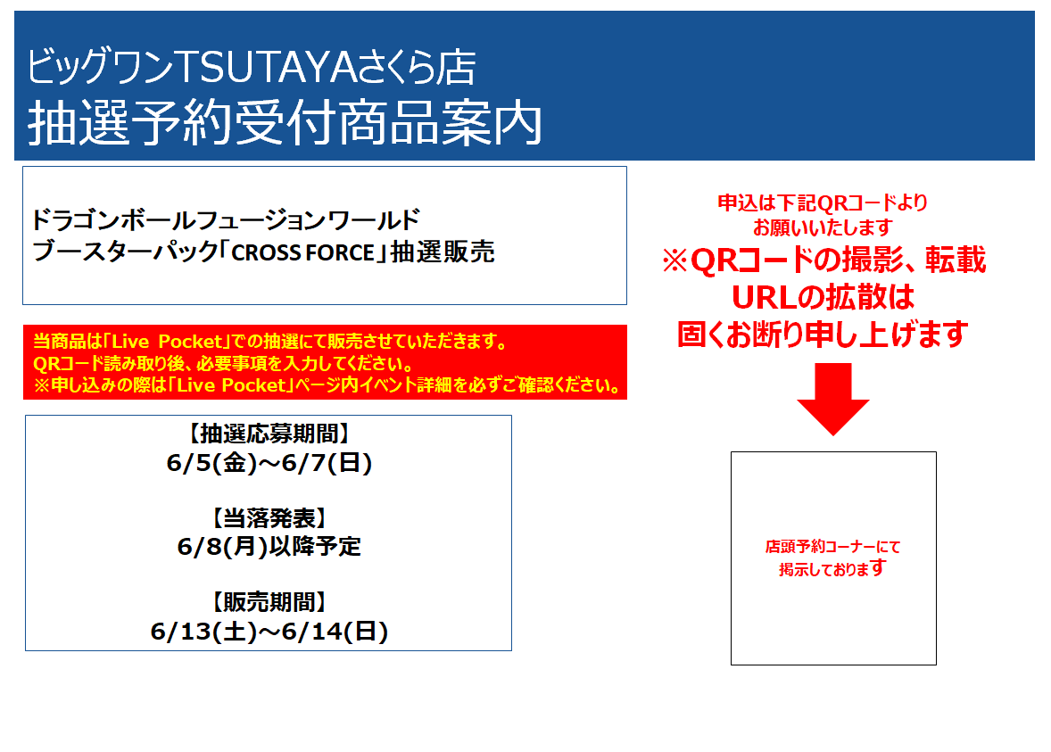 ただいまこちらの抽選の当落処理を実施いたしました 当選されました