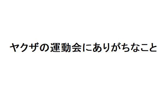 大喜利王 tweet media