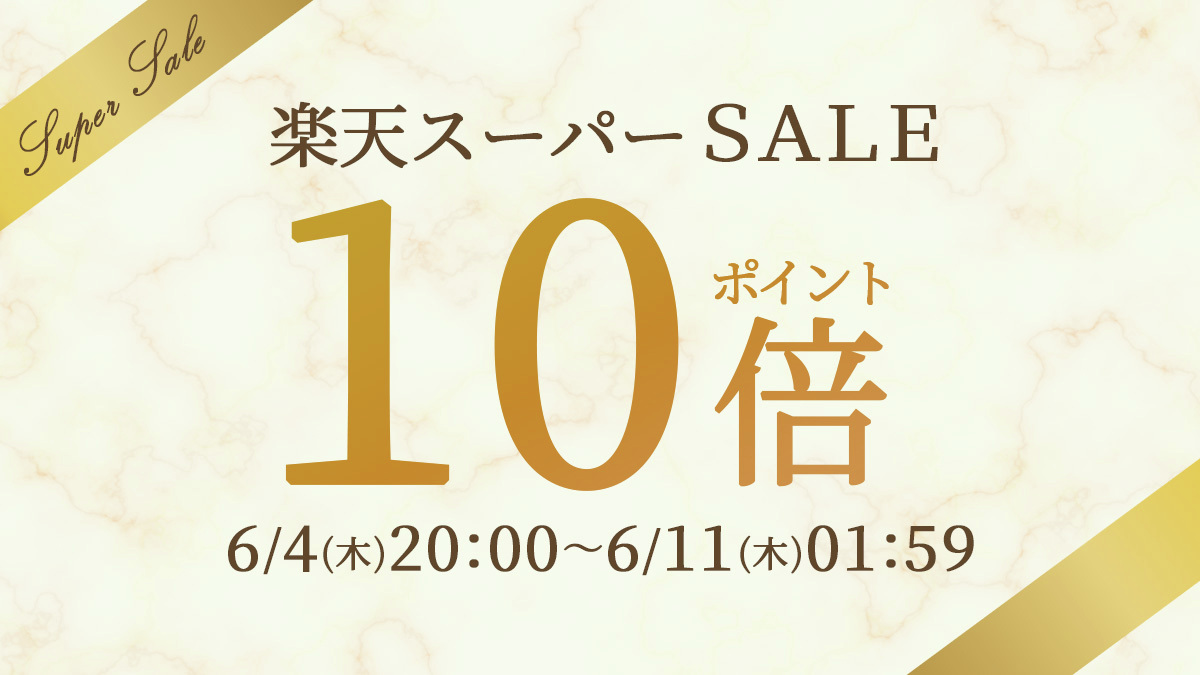 Metabolic_Plus's tweet photo. #スーパーSALE スタート！！
📅6/4(木) 20:00～11(木) 1:59

#メタボリック でもお得な特典を用意しております🥰
🌟店内ポイント10倍
🌟お得なクーポン配布

お得なこの期間をお見逃しなく！
https://t.co/oRNdKjpocC

#MDC  #楽天 https://t.co/OamoxQweVE