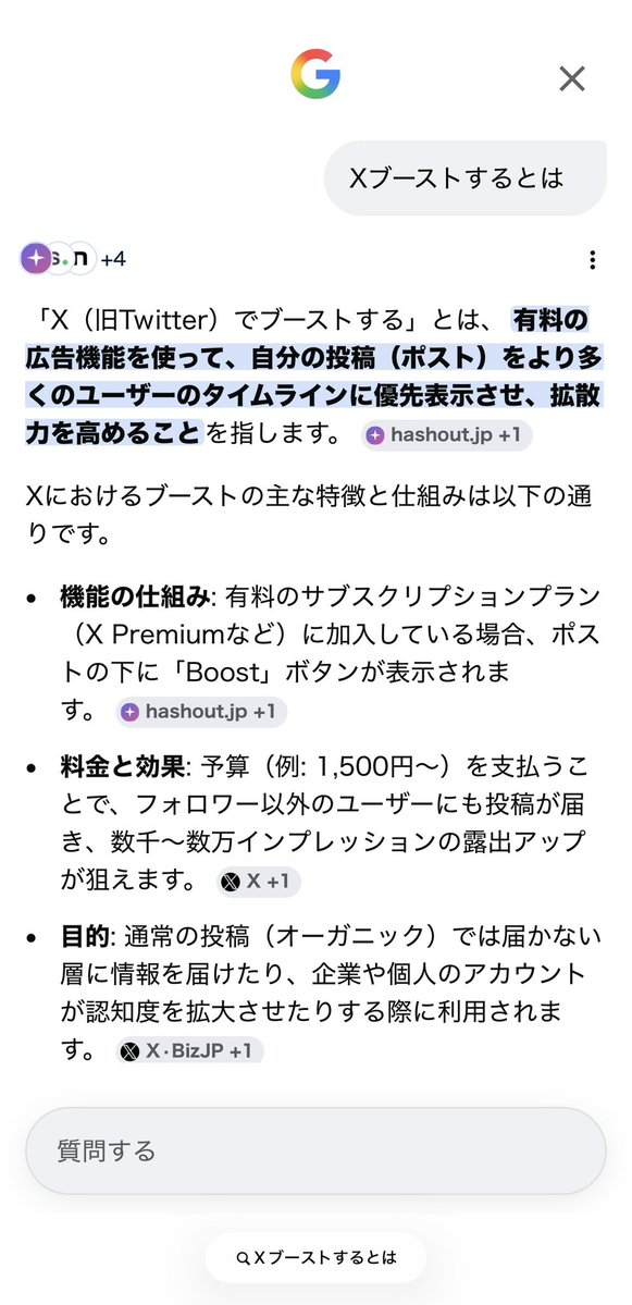 ta_cinq's tweet photo. 初めて動画の上に「ブーストする」なんて出てきたからググったら有料で目立たせる機能なんだってさ https://t.co/1ttq25sA4f
