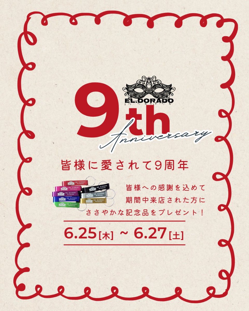 dorado_bar's tweet photo. ❤️エルドラドオープン❤️

🍼しゅも@mephostopheles6 20:00〜
🕯️🥀戯正@gishow_drd 21:00〜

生憎の雨ですが今夜もエルドラドで楽しみましょう😈💋💞
お待ちしております✨🥂✨ https://t.co/7smqqgH1bk